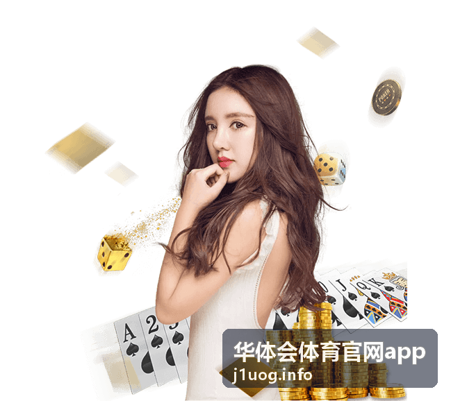 华体会体育官网app 体育资讯与赛事动态